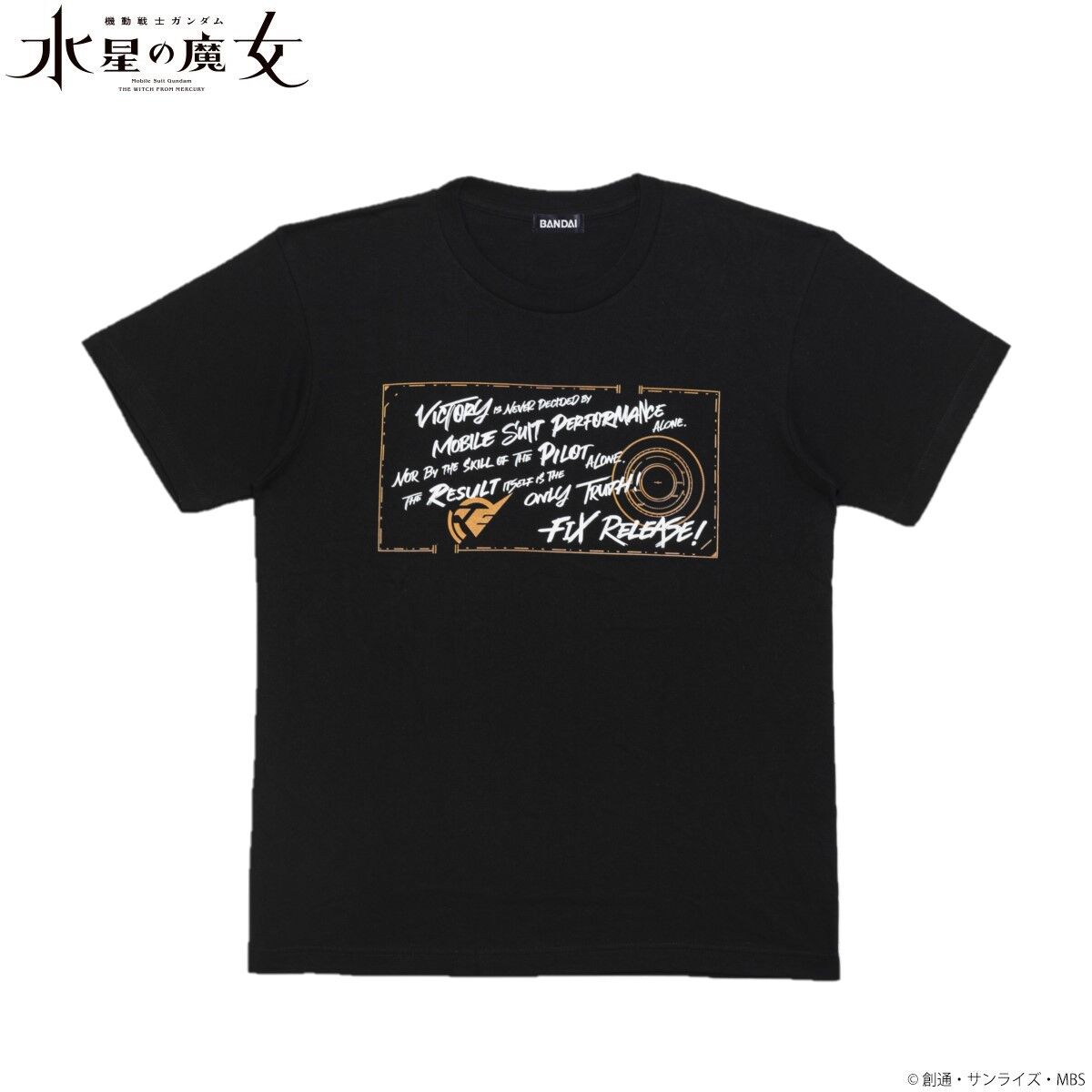 機動戦士ガンダム 水星の魔女 フィックス・リリース Tシャツ