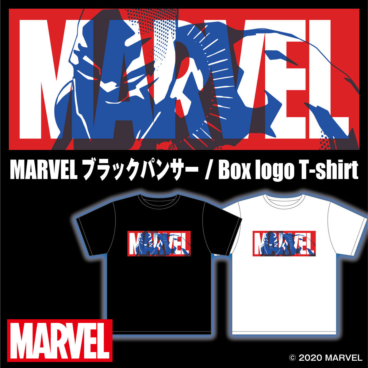 Marvel BOX logo Tシャツ ブラックパンサー/Black Panther | MARVEL