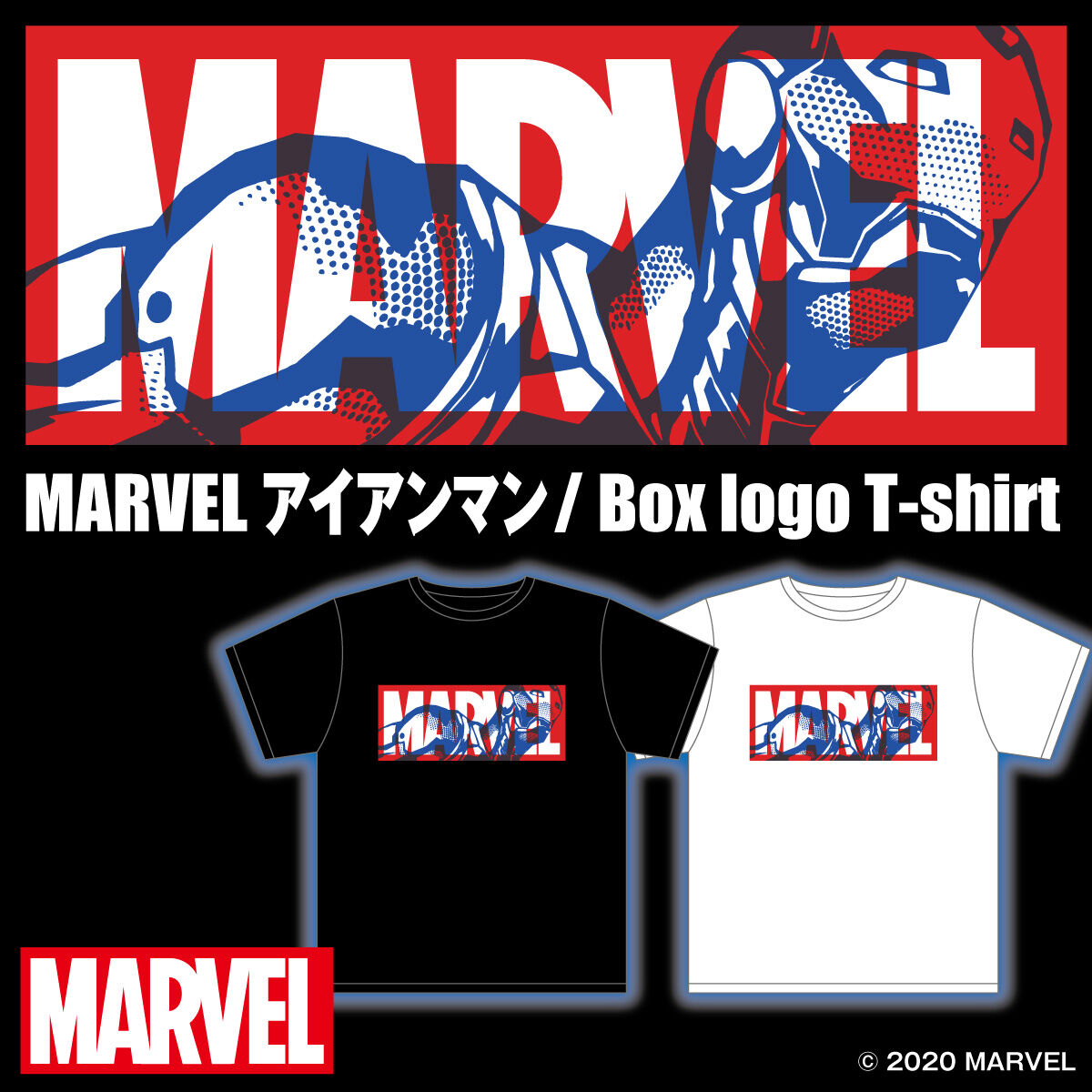 Marvel BOX logo Tシャツ アイアンマン/IRON MAN | MARVEL（マーベル