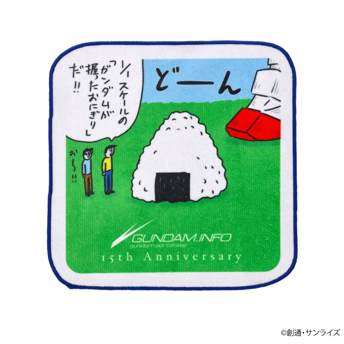 バンダイ G賞 ハンドタオル キャラクター STRICT-G GUNDAM.INFO 15周年記念 ハンドタオル1 | 機動戦士ガンダム
