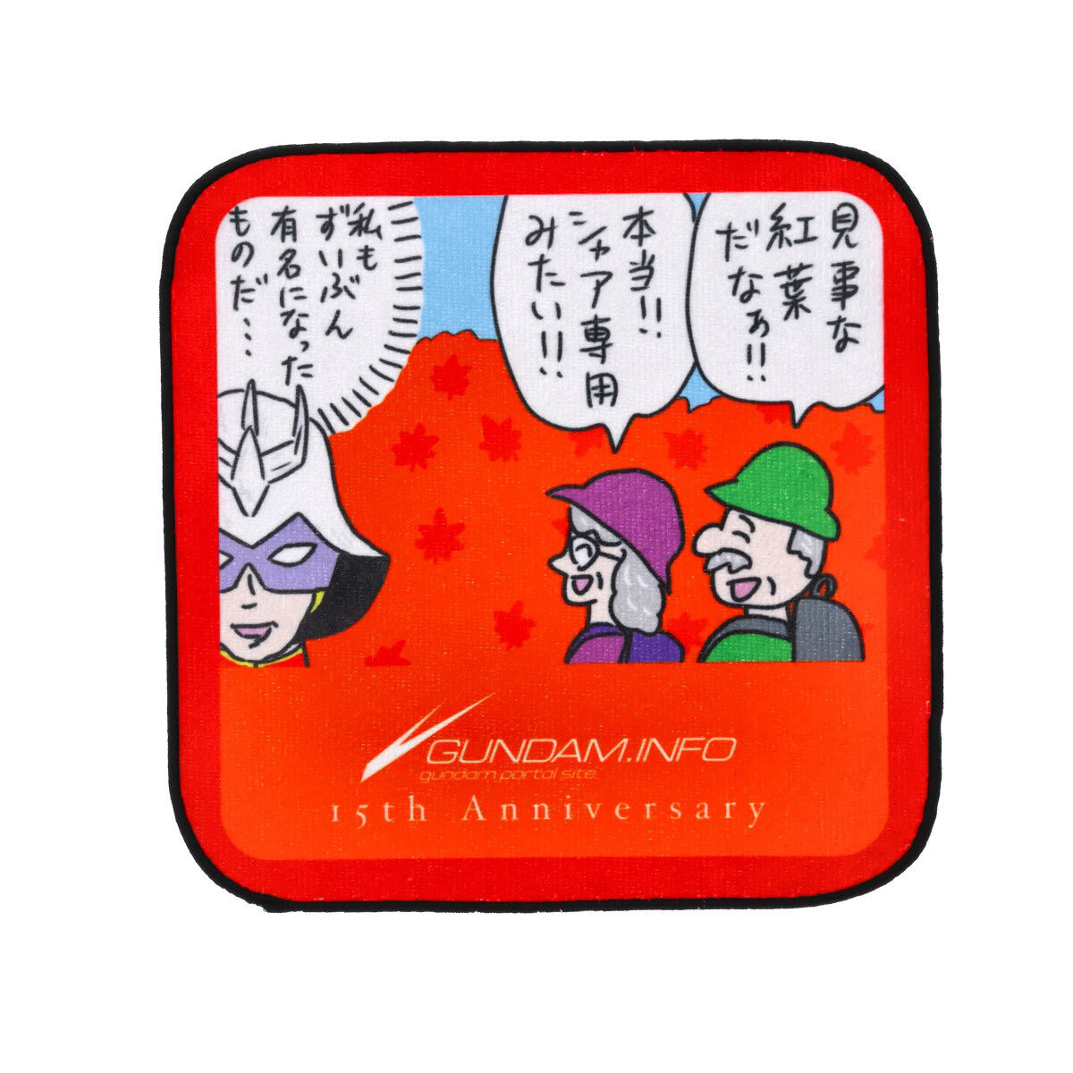 STRICT-G GUNDAM.INFO 15周年記念 ハンドタオル3 | 機動戦士ガンダム