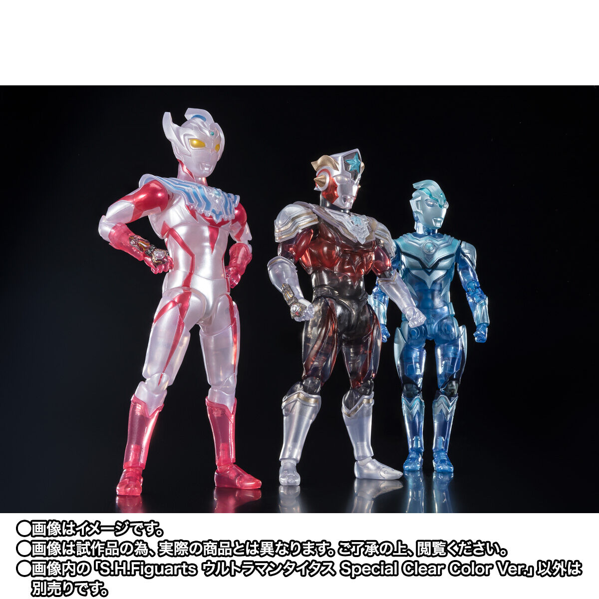 【抽選販売】S.H.Figuarts ウルトラマンタイタス Special Clear Color Ver.