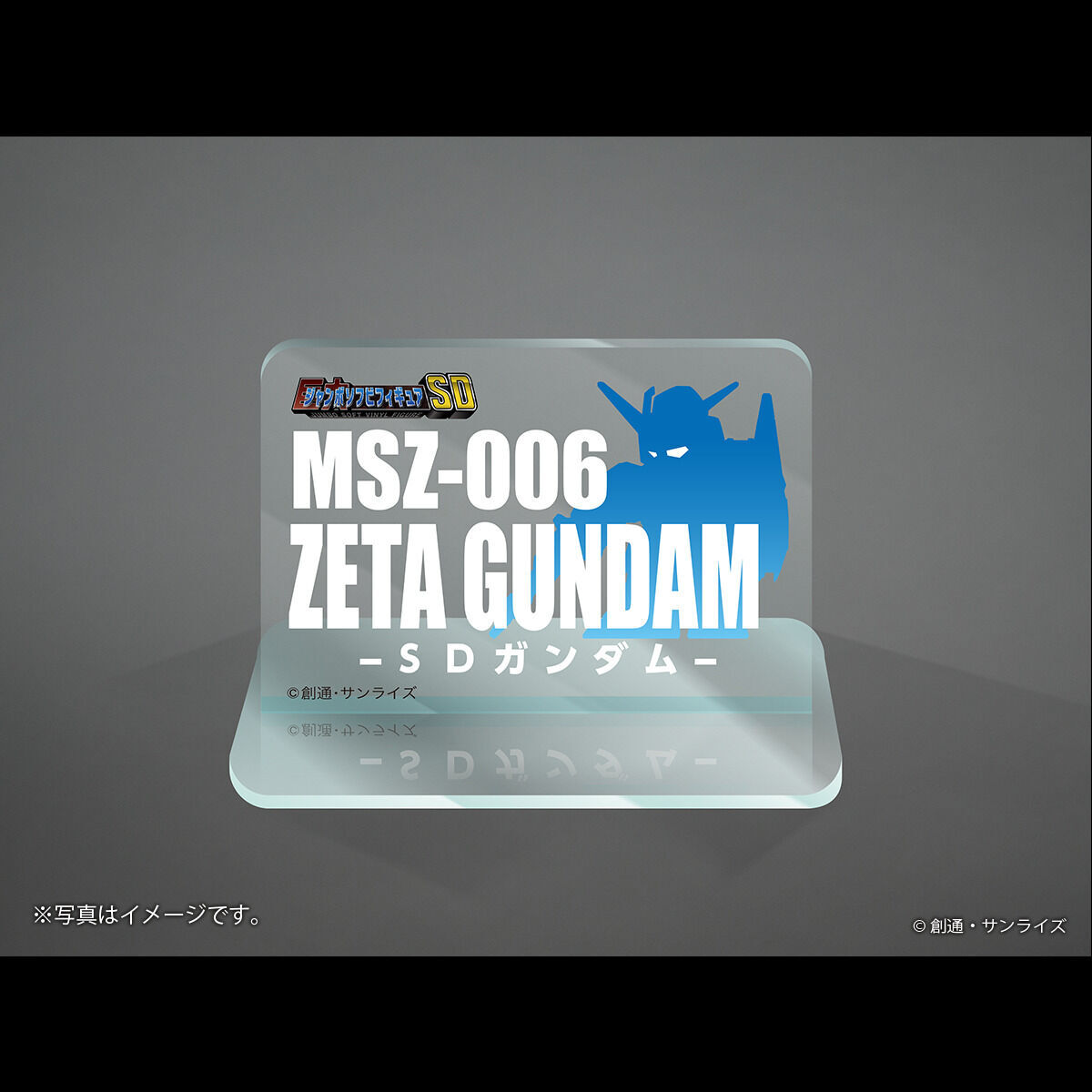 Jumbo Soft Vinyl Figure SD MSZ-006 Zeta Gundam -SD Gundam-