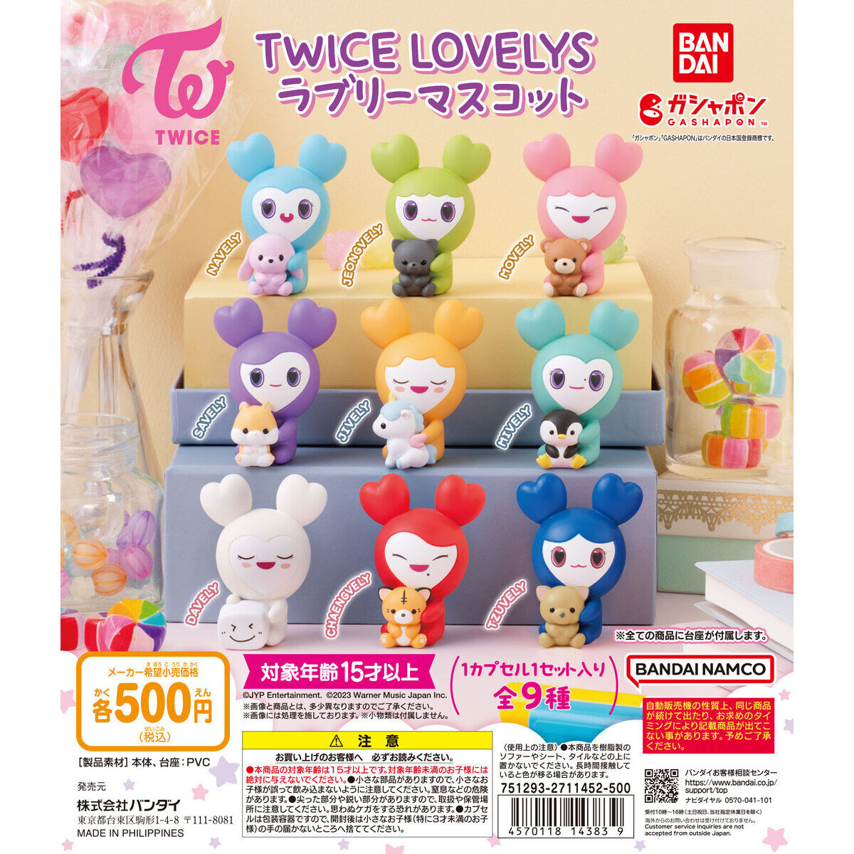 TWICE LOVELYS ラブリーマスコット｜ガシャポンオフィシャルサイト