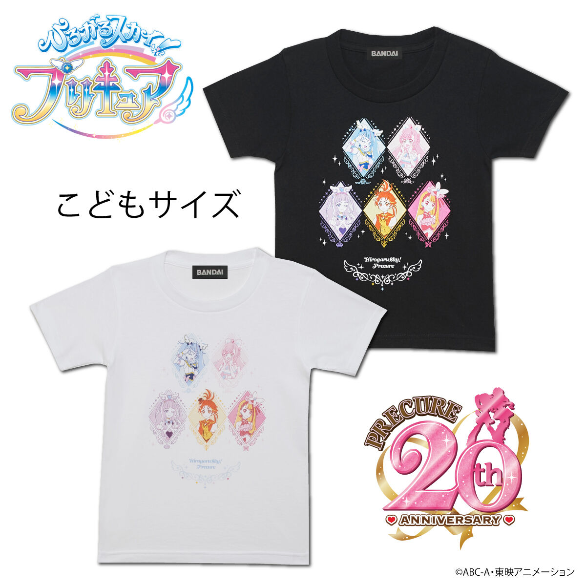 ひろがるスカイ！プリキュア Tシャツ 5人集合デザイン（こどもサイズ