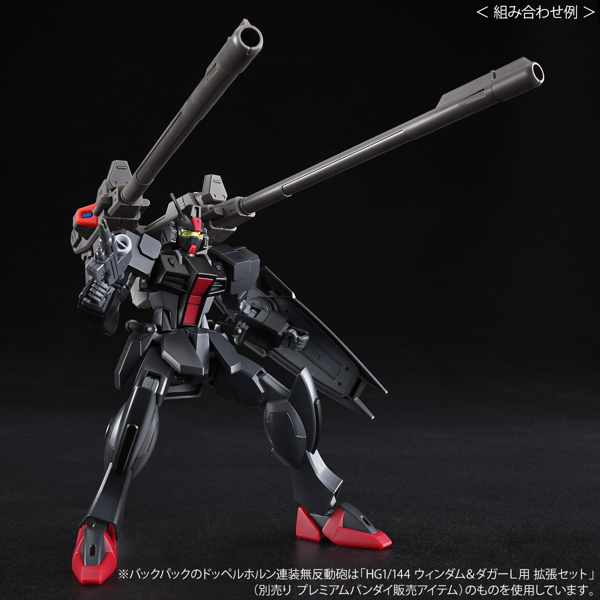 ダガーL HG シールド ガンダムSEED 武器部品 ガンプラ ビームライフル ...