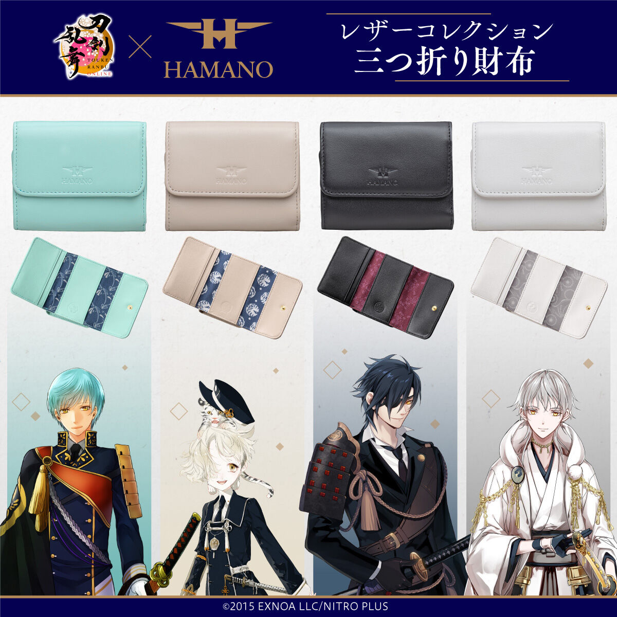 刀剣乱舞ONLINE×HAMANO レザーコレクション 三つ折り財布 | 刀剣