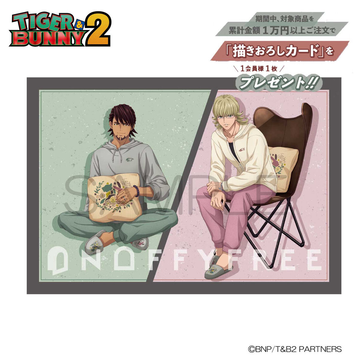 ONOFFYFREE TIGER＆BUNNY2 エンブロイダリージップアップ