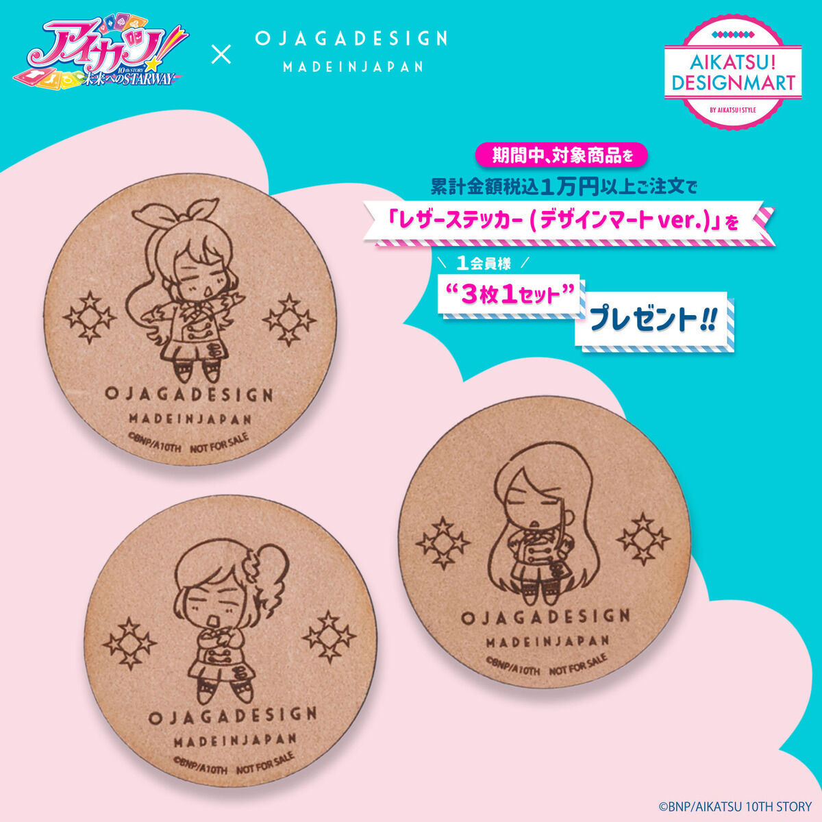 予約販売】OJAGA DESIGN アイカツ！ スターライト学園モチーフマルチ