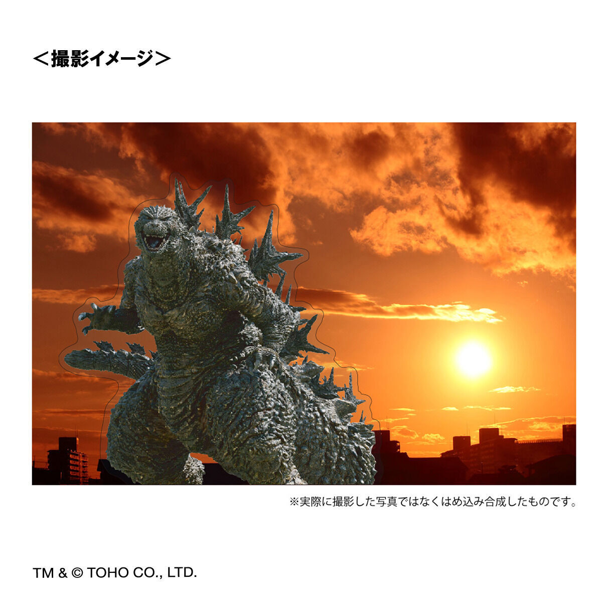 ゴジラ-1.0 キャラ撮りスティック | ゴジラシリーズ | アニメグッズ