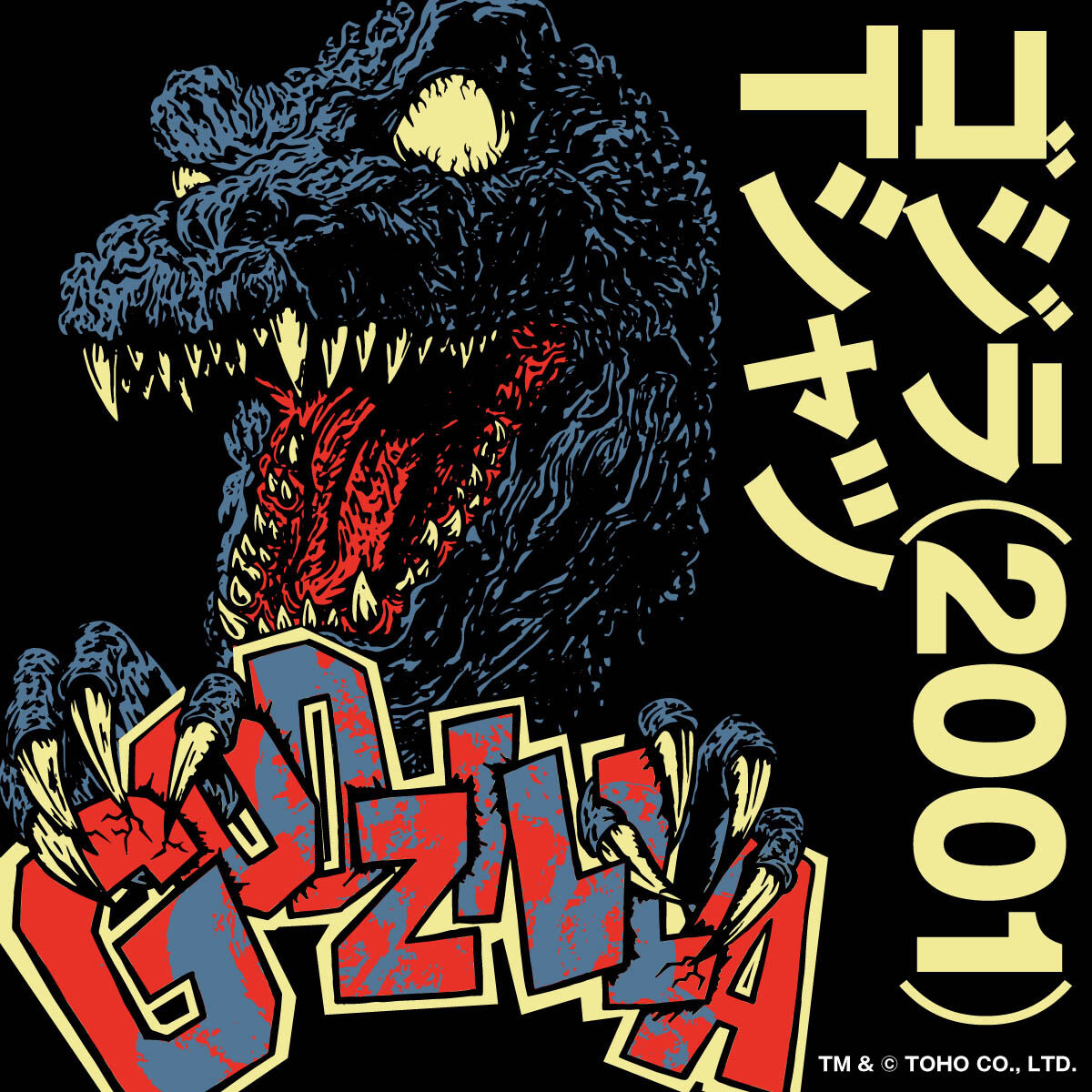 ゴジラ ゴジラ 2001 Tシャツ feat.STUDIO696 | ゴジラシリーズ 