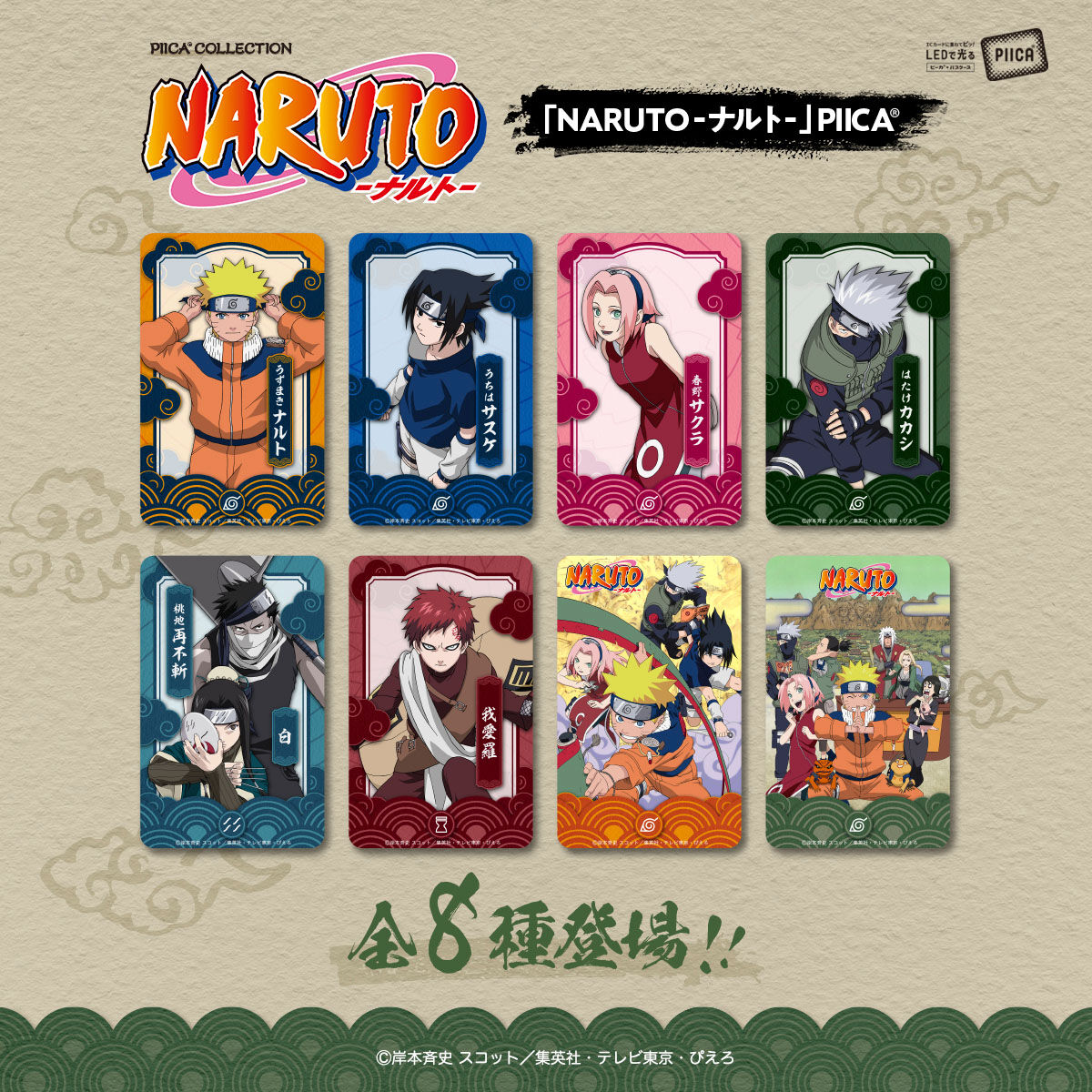 NARUTO疾風伝 キャラクリアケース - キャラクターグッズ