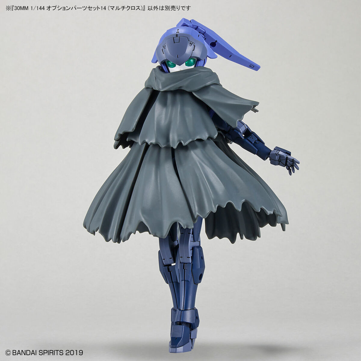 30MM 1/144 オプションパーツセット14 (マルチクロス)｜バンダイ