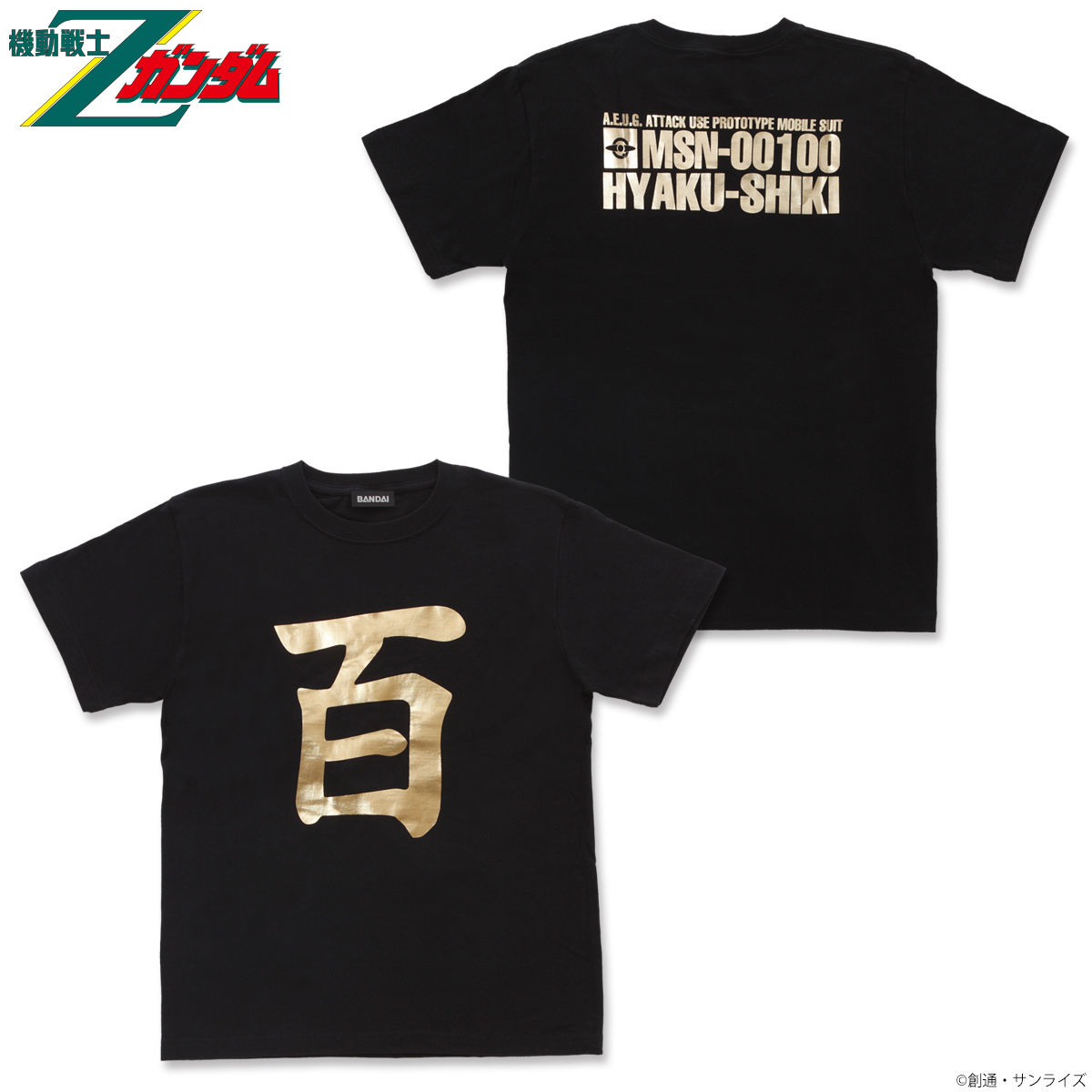 機動戦士Zガンダム 百式企画 箔プリントTシャツ | 機動戦士Z