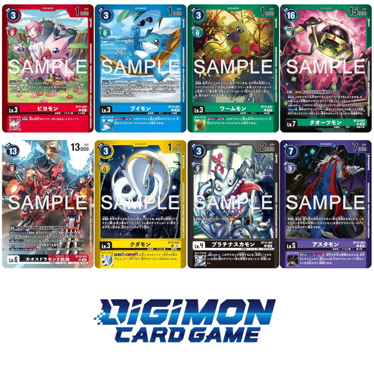 抽選販売】デジモンカードゲーム リミテッドカードパック デクスモン 抽選販売】デジモンカードゲーム リミテッドカードパック デクスモン
