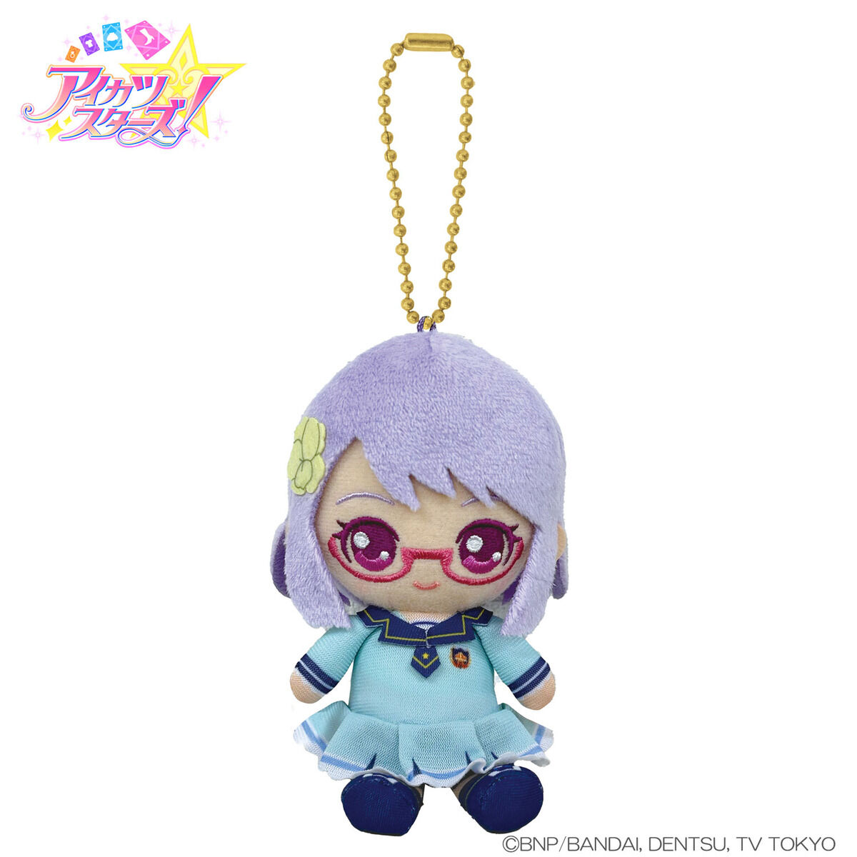 【未開封】　アイカツスターズ　おすわりボールチェーンマスコット アイカツスターズ！おすわりボールチェーンマスコット | アイカツ