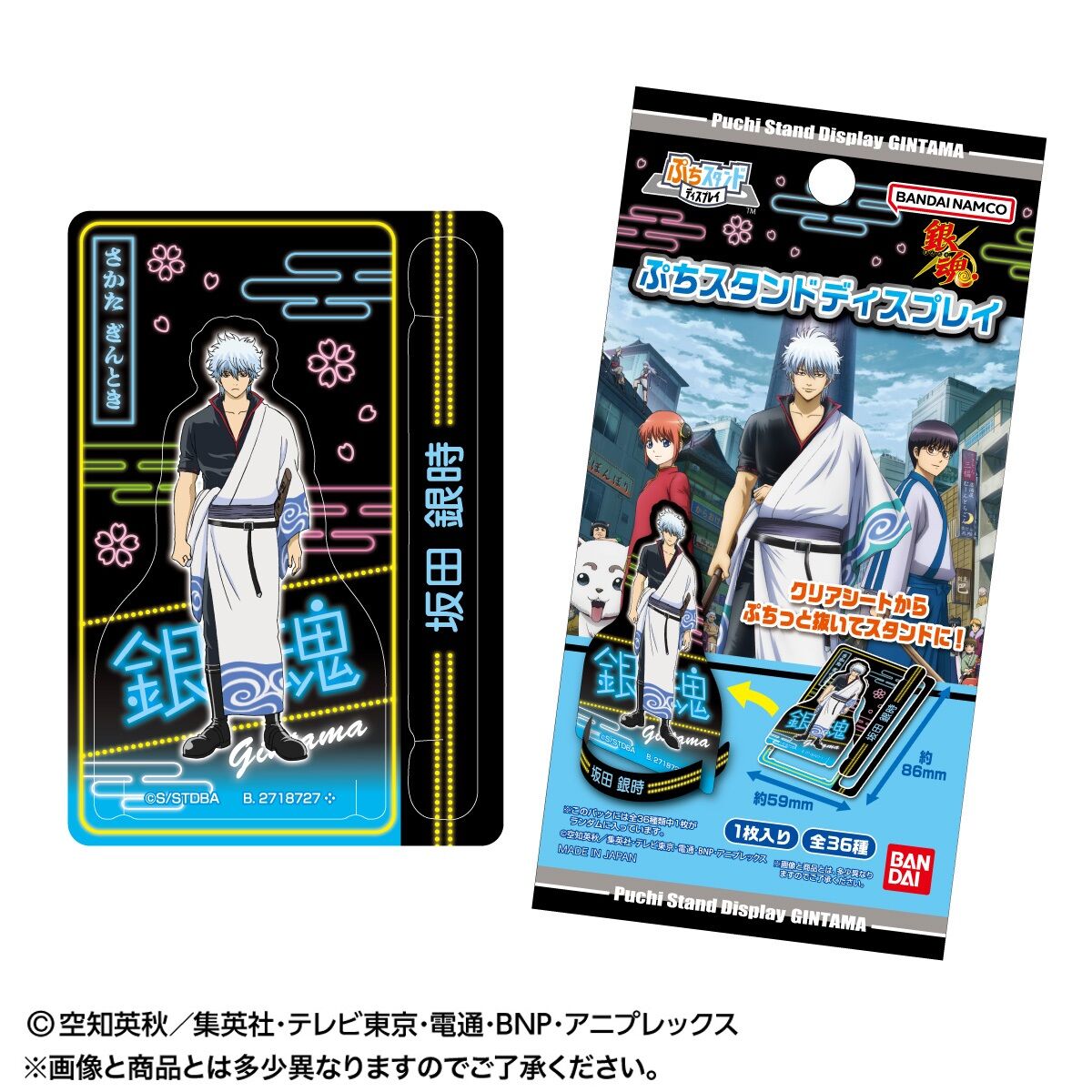 Amazon.co.jp: 銀魂 ぷちスタンドディスプレイ パー子 : ホビー