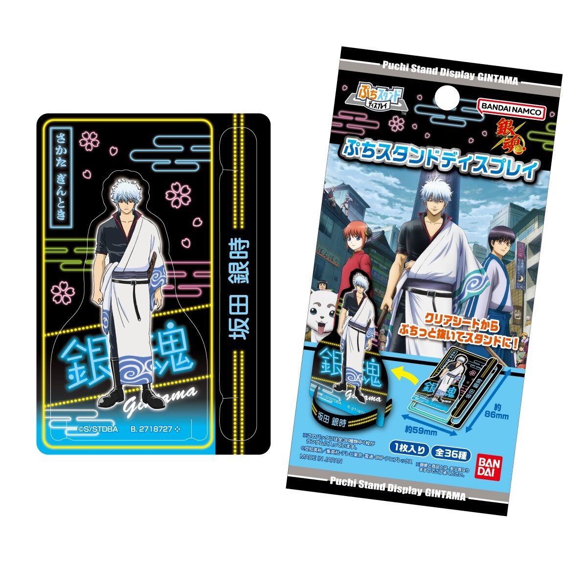 ぷちスタンドディスプレイ 銀魂 1BOX 36枚 | アニメグッズ