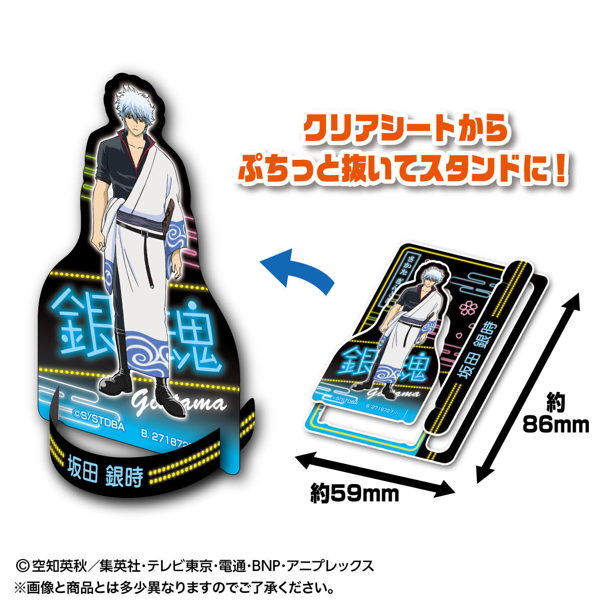 Amazon.co.jp: 銀魂 ぷちスタンドディスプレイ パー子 : ホビー