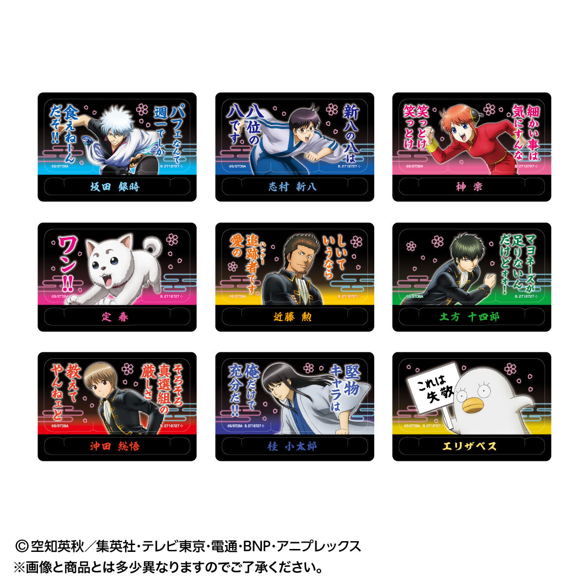 ぷちスタンドディスプレイ 銀魂 1BOX 36枚 | アニメグッズ