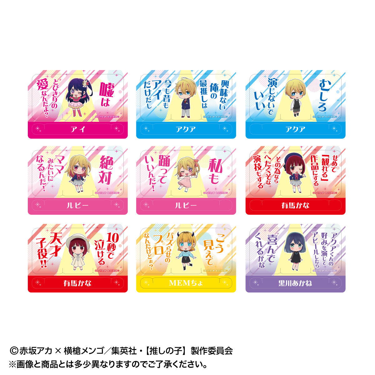 ぷちスタンドディスプレイ 推しの子 1BOX 36枚 | 推しの子