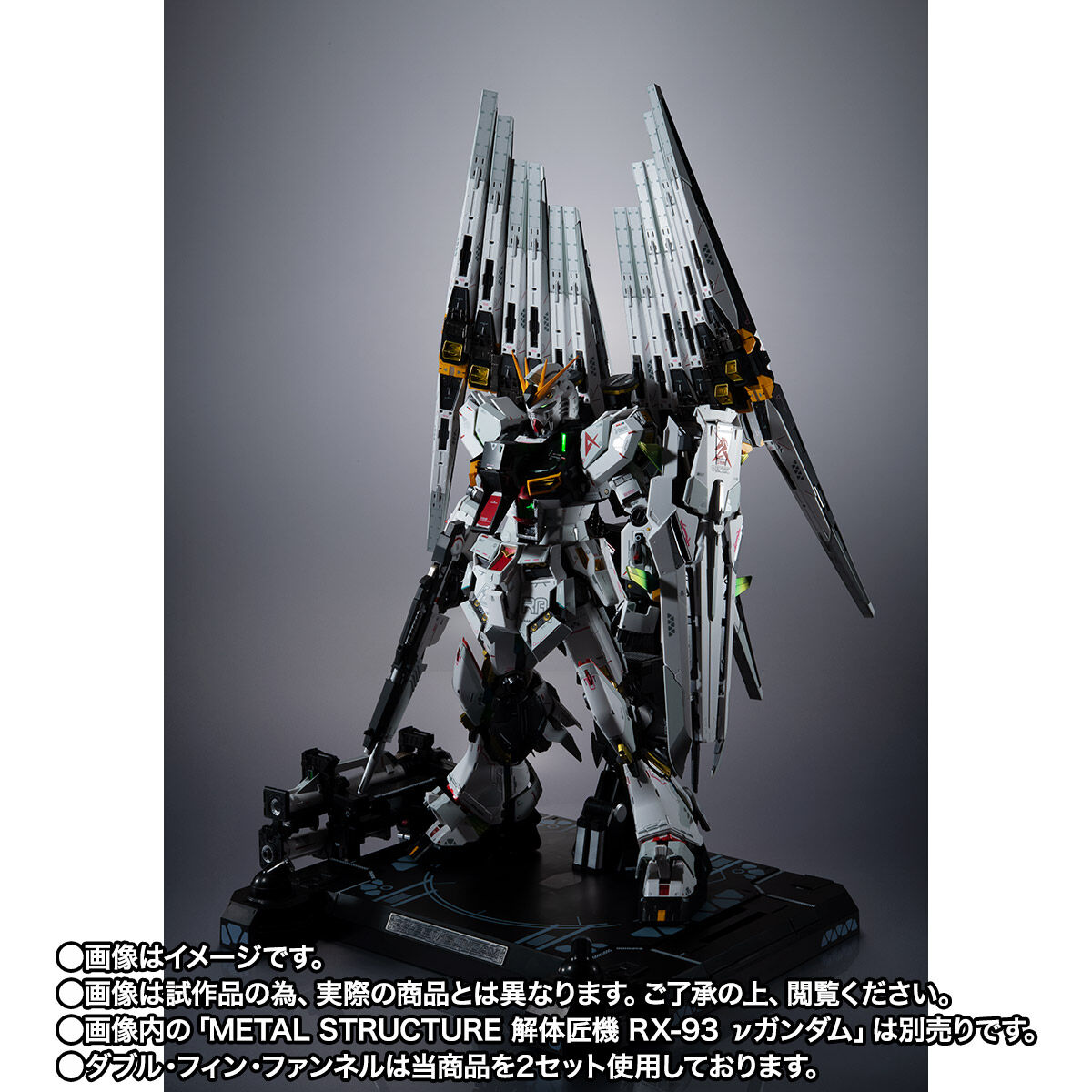 抽選販売】METAL STRUCTURE 解体匠機 RX-93 νガンダム専用オプション 