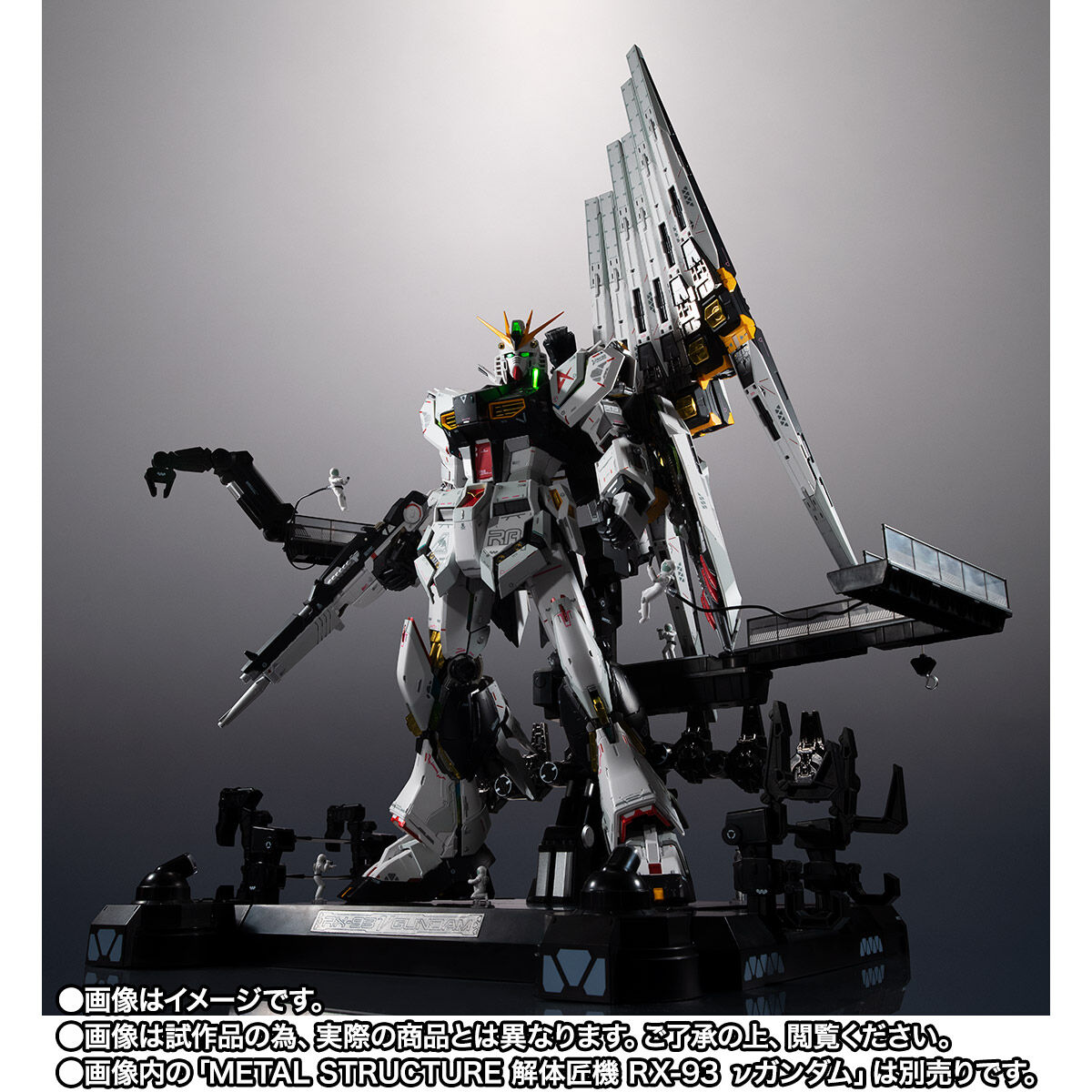 今月限定METAL STRUCTURE■解体匠機 RX-93 νガンダム専用オプションパーツ ロンド・ベルエンジニアズ■未開封■伝票跡なし 逆襲のシャア