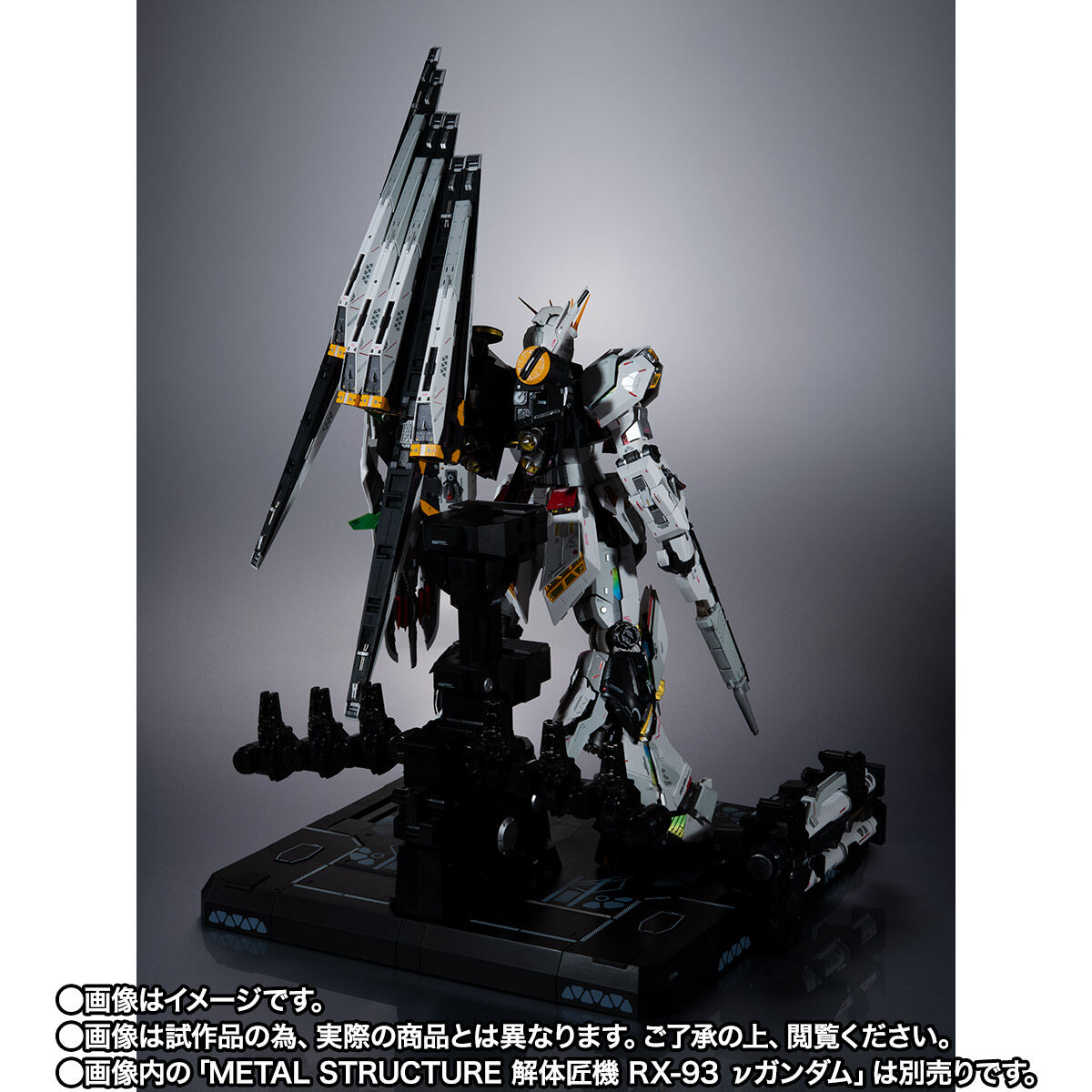 解体匠機 RX-93 νガンダム フィン・ファンネル装備 新品未開封 - 模型 