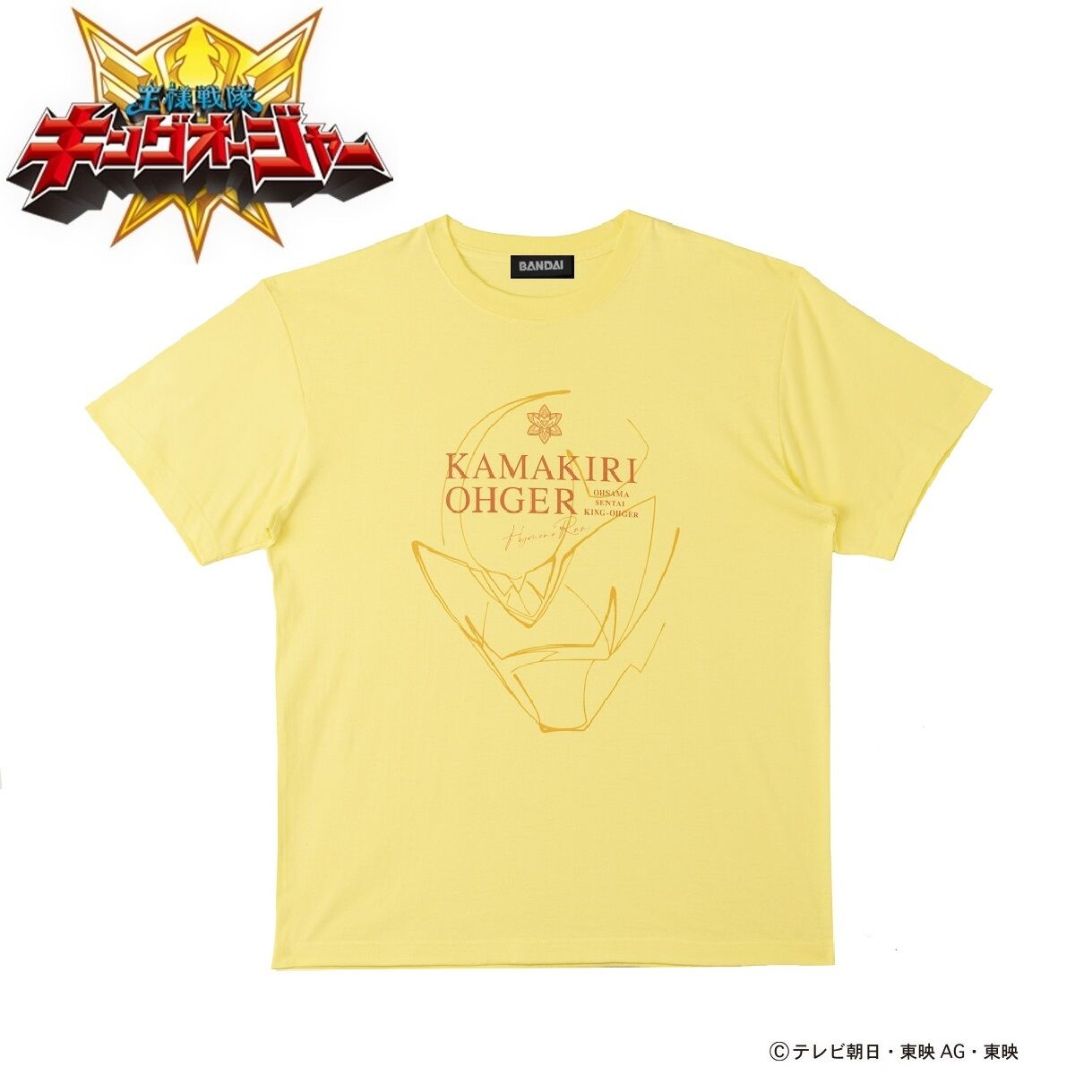 王様戦隊キングオージャー ヒーロー柄 Tシャツ (全6種)【2023年9