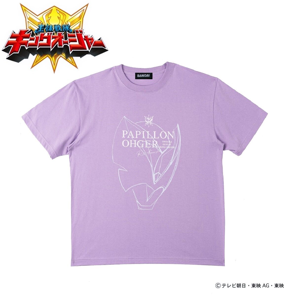 東映ヒーローTシャツ 王様戦隊キングオージャー 【パピヨンオージャー