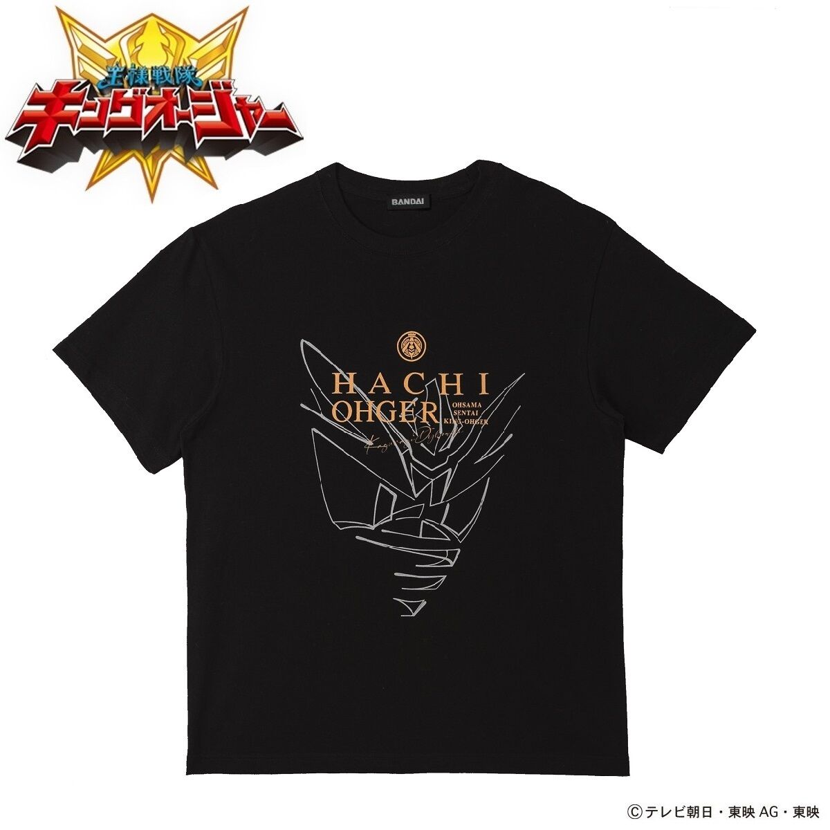 東映ヒーローTシャツ 王様戦隊キングオージャー 【ハチオージャー