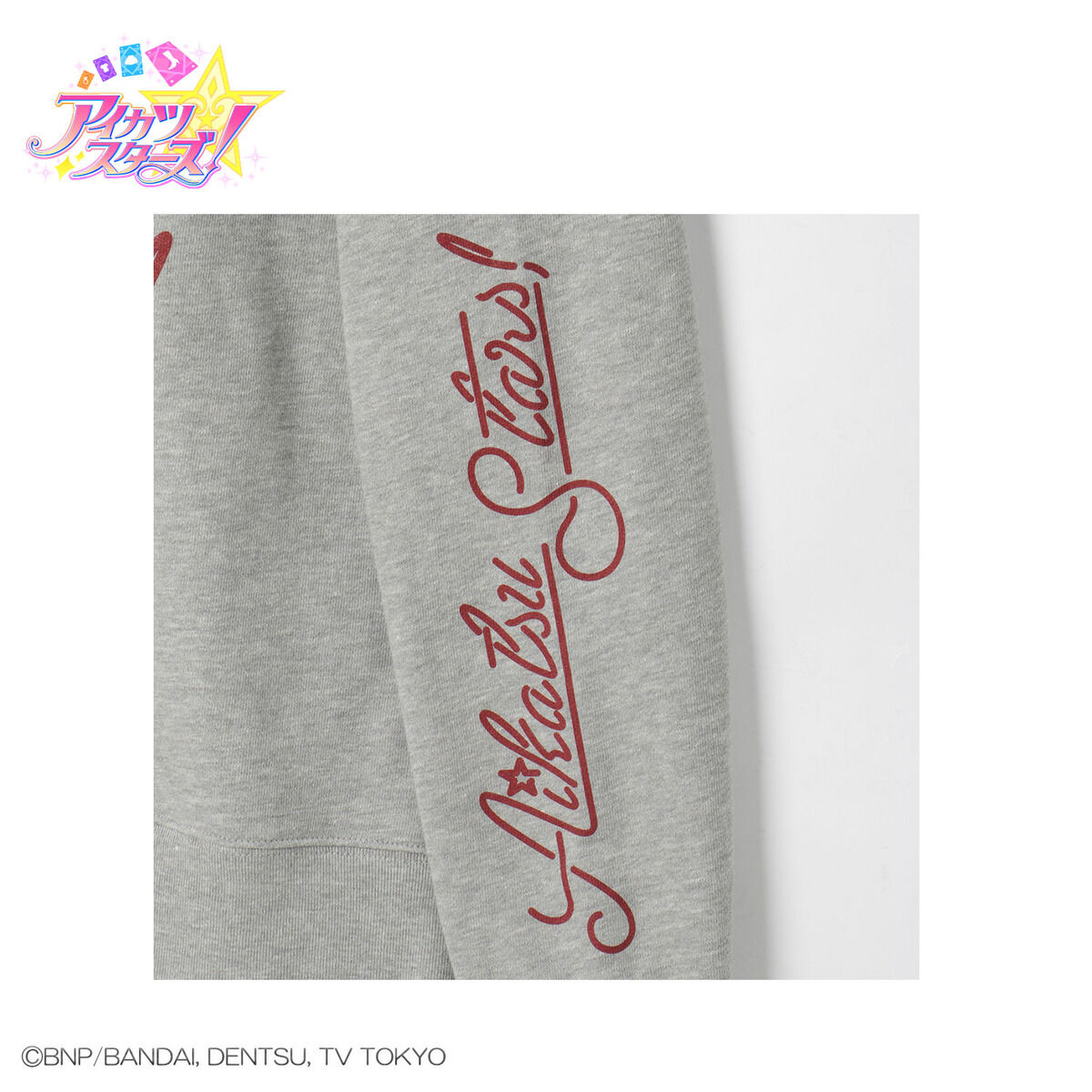 アイカツ！スタイル for Gentleman アイカツスターズ！デザイン