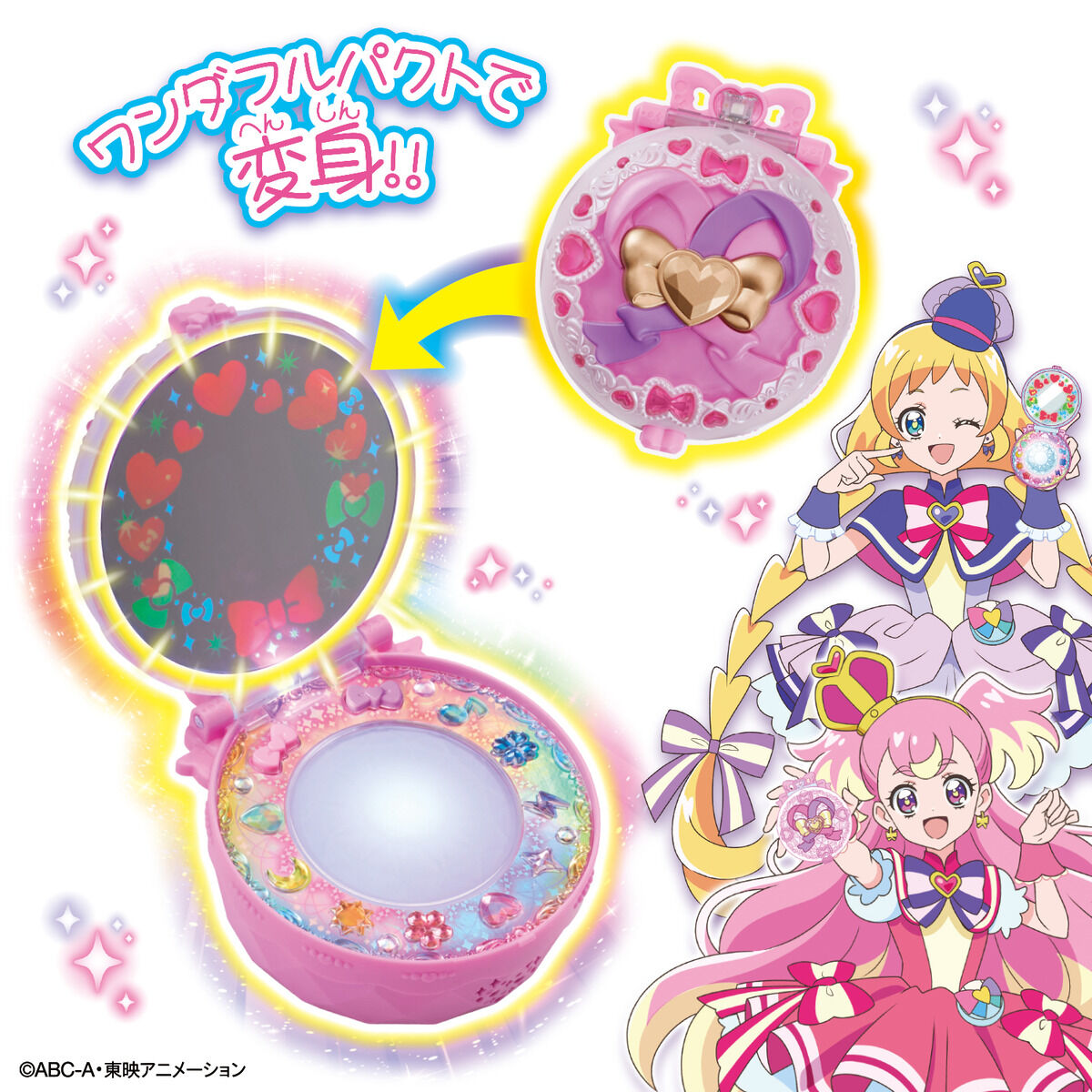 カラフルエボリューション 変身ワンダフルパクト | プリキュアおもちゃ