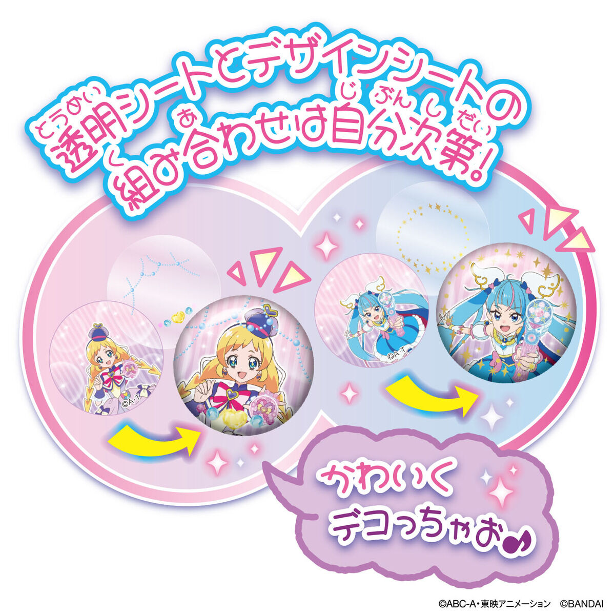 Canバッチgood! わんだふるぷりきゅあ！セット | プリキュアおもちゃ