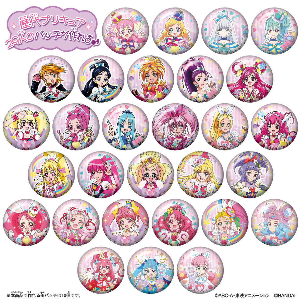 Canバッチgood! わんだふるぷりきゅあ！セット | プリキュアおもちゃ