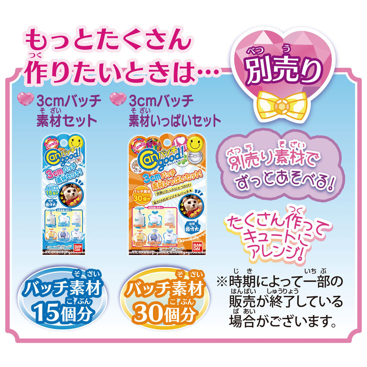 Canバッチgood! わんだふるぷりきゅあ！セット | プリキュアおもちゃ