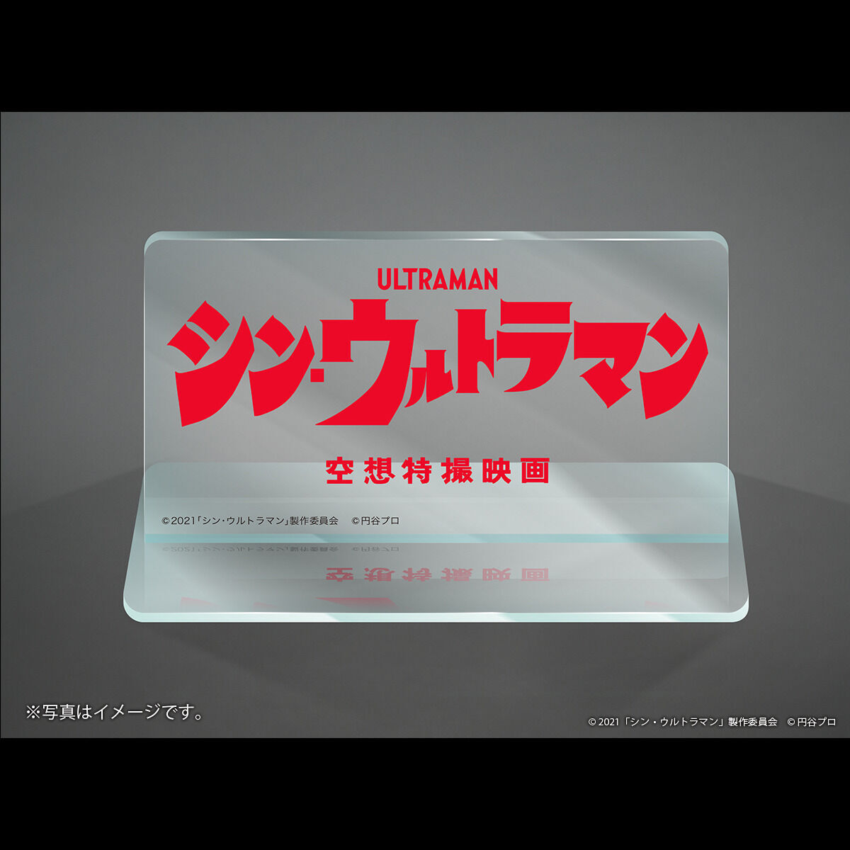 抽選販売】ジャンボソフビフィギュア シン・ウルトラマン