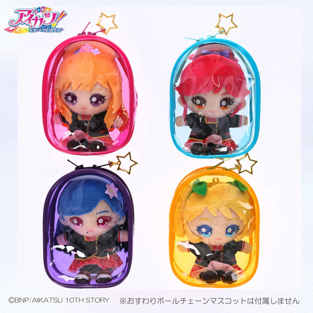 アイカツ！シリーズ ぬいポーチ | アイカツ！シリーズ ファッション・アクセサリー | アニメグッズ  ・おもちゃならプレミアムバンダイ｜バンダイナムコグループの公式通販サイト