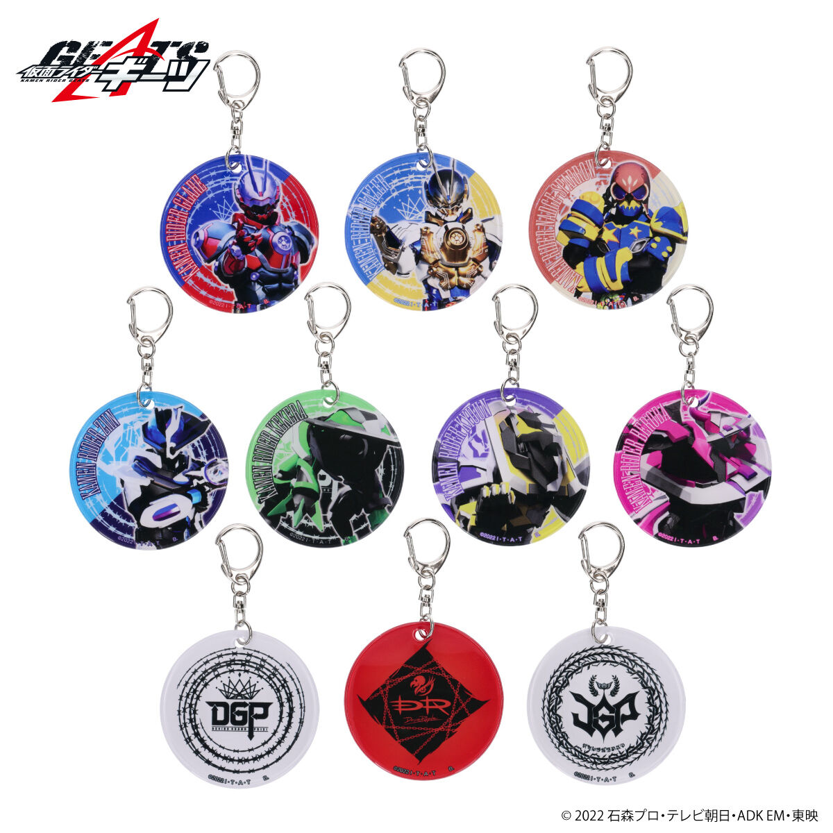 チャーム2 仮面ライダーギーツ やわらかチャーム2弾（全10種）【再販】 | 仮面