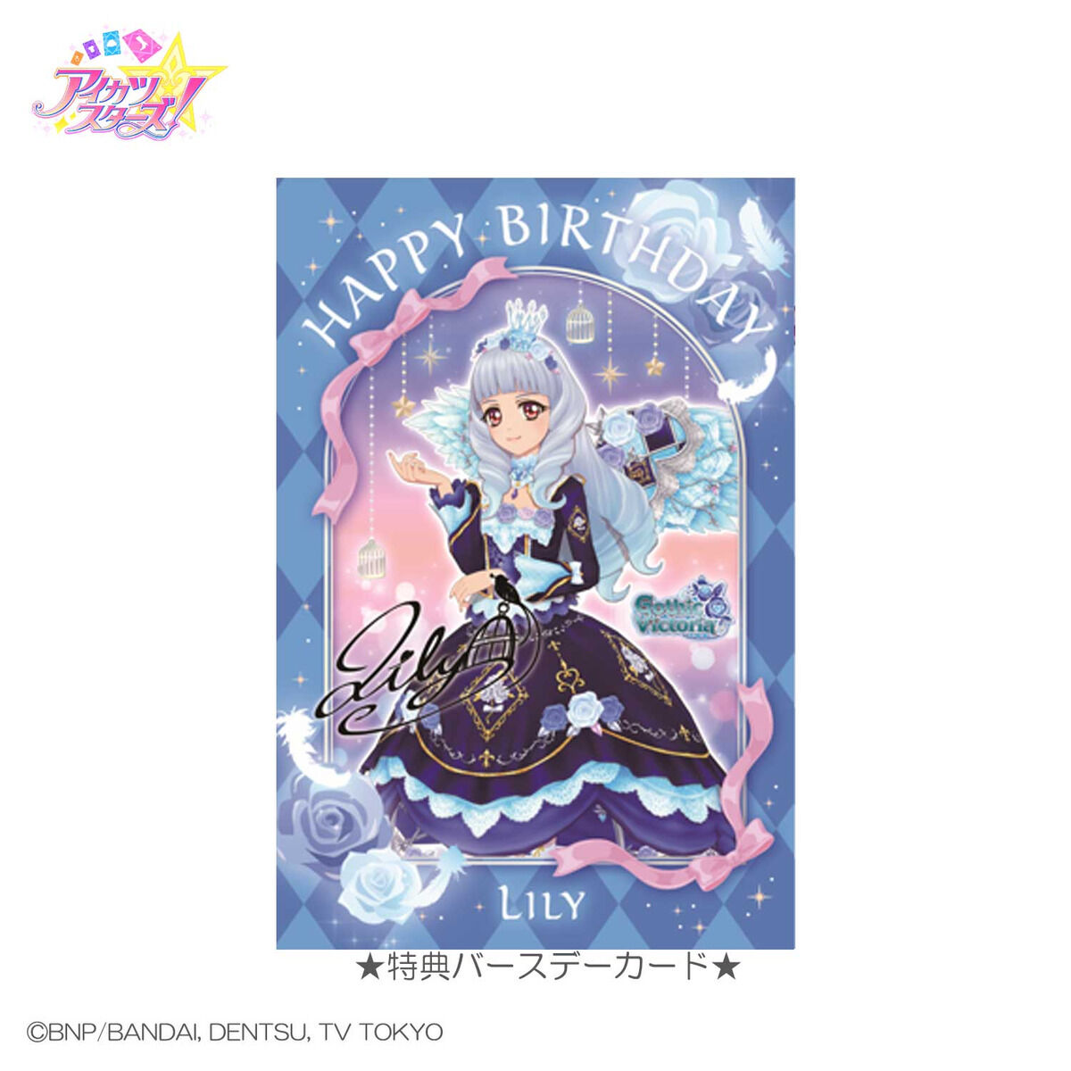 予約販売】アイカツ！シリーズChibiぬいぐるみ プレミアムレアver