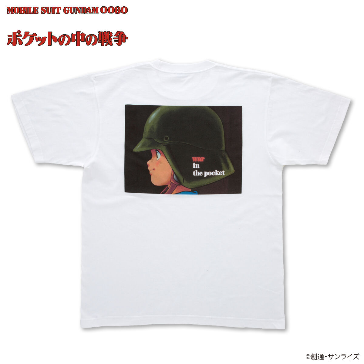 機動戦士ガンダム0080 ポケットの中の戦争 アイキャッチ Tシャツ アル