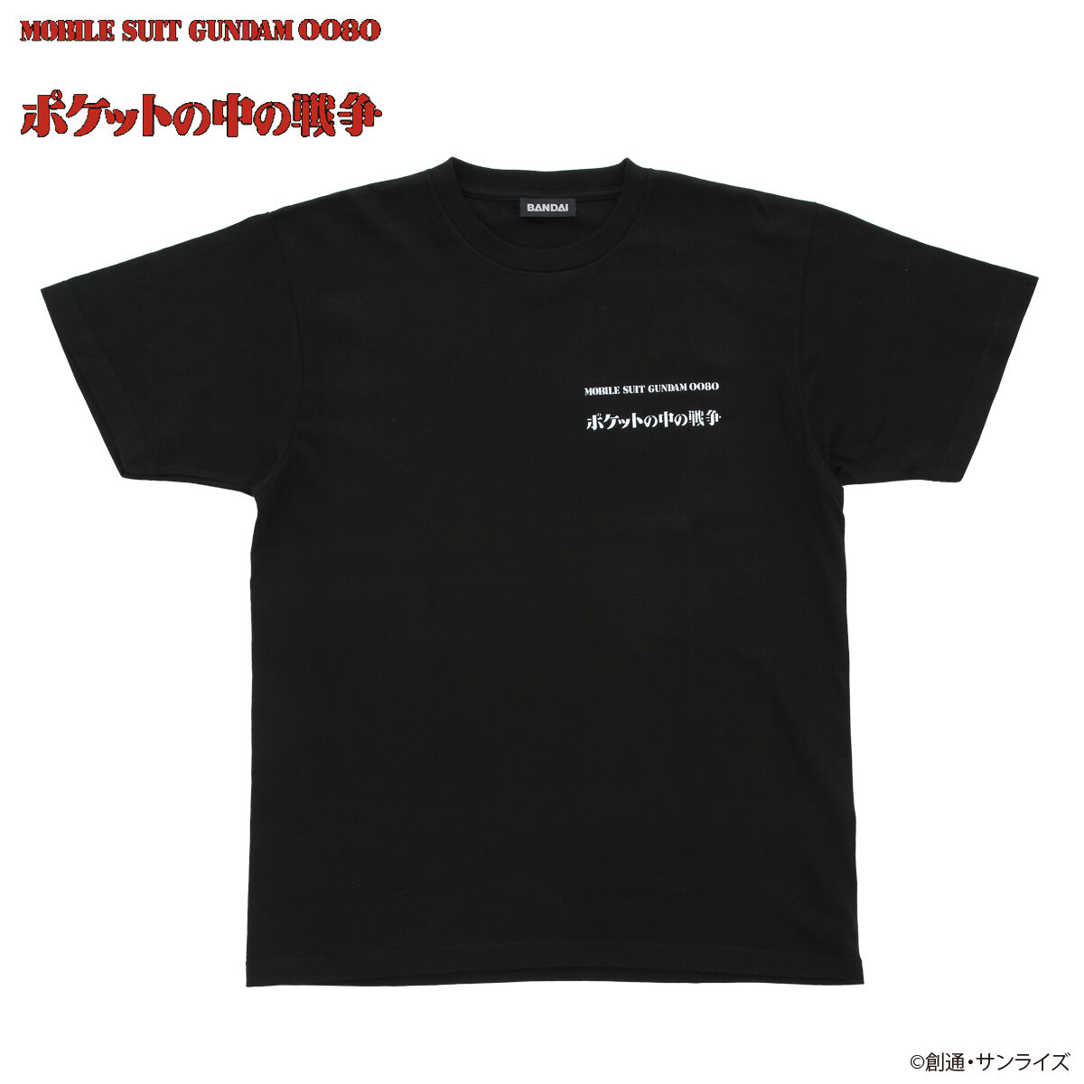 ポケットの中 オファー tシャツ