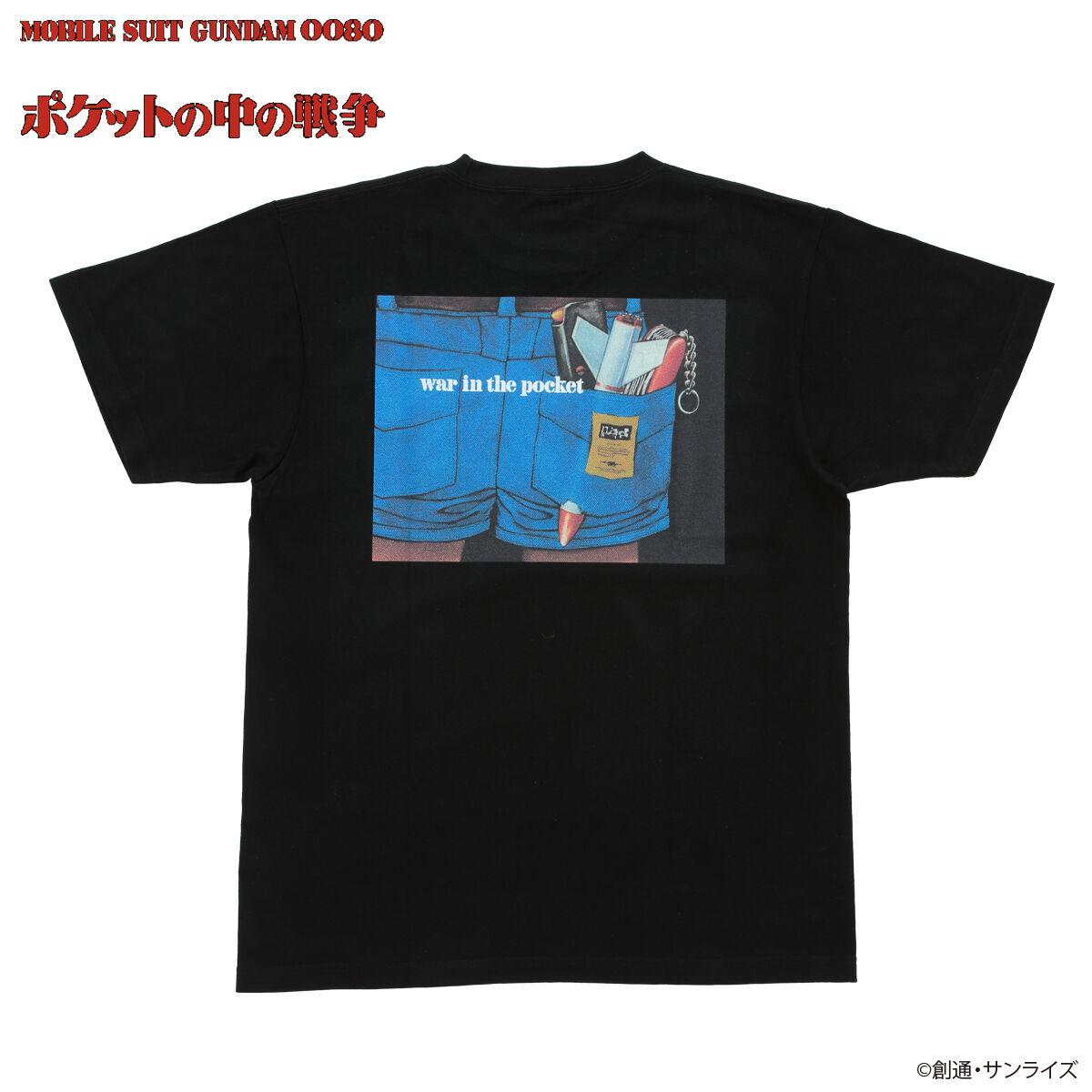 ポケットの中 オファー tシャツ