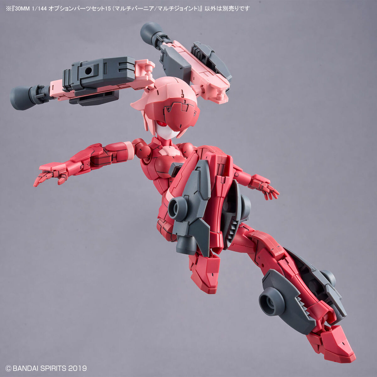 30MM 1/144 オプションパーツセット15 (マルチバーニア/マルチ