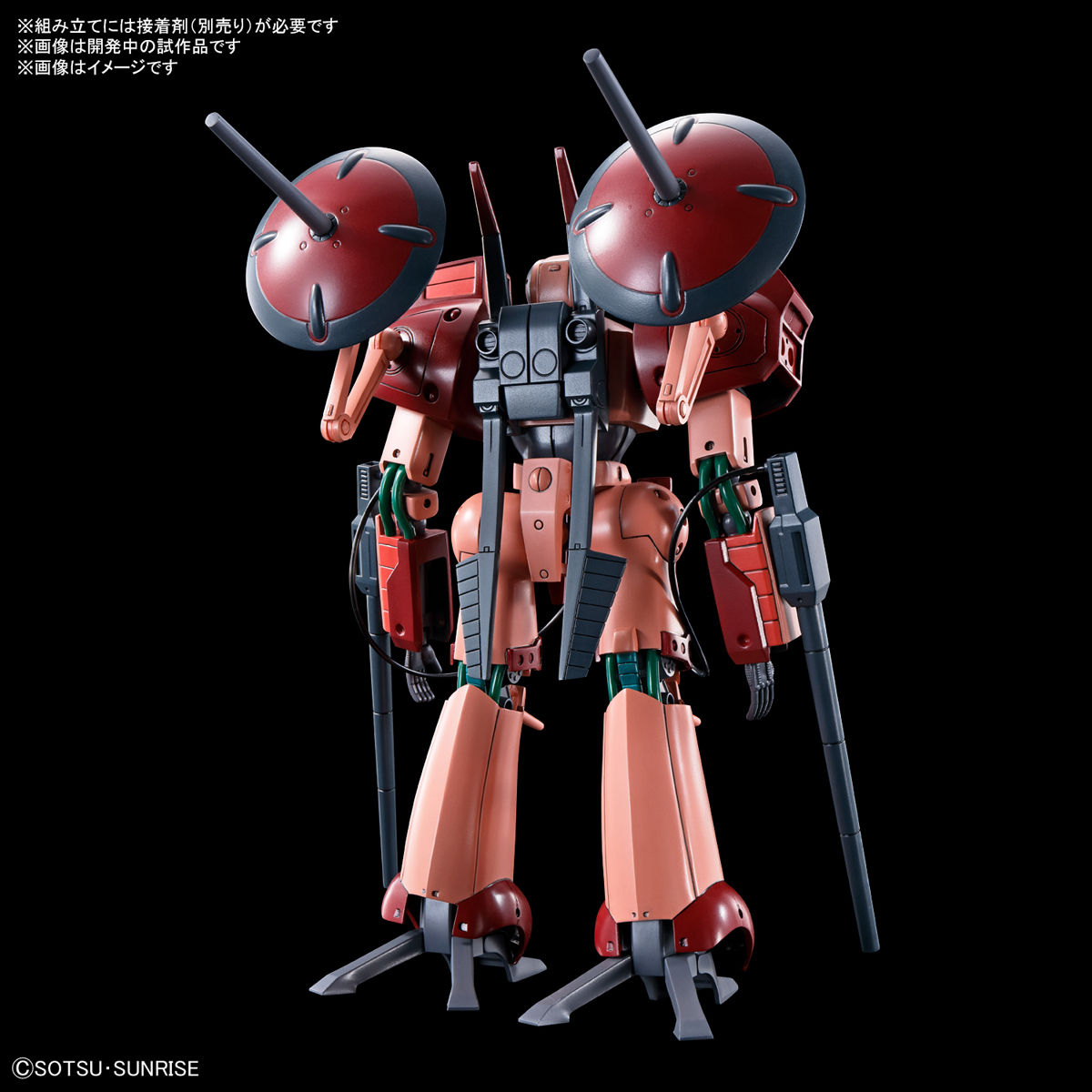 1/144 A級ヘビーメタルセット【２０２４年６月発送】 | 重戦機 