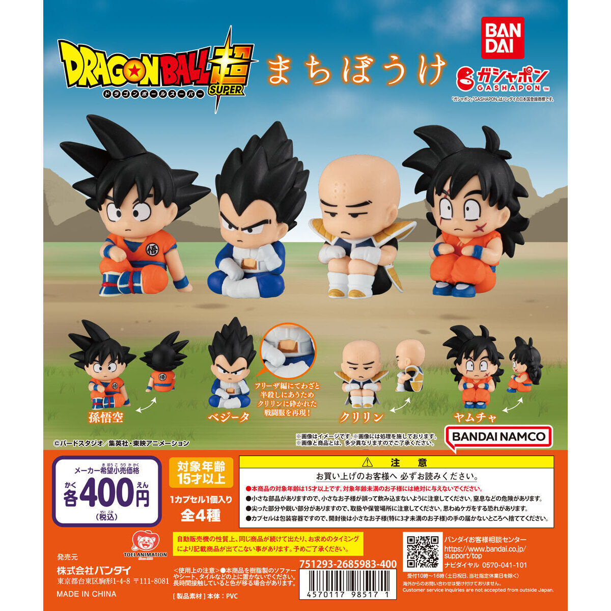 ドラゴンボール‼️ - その他