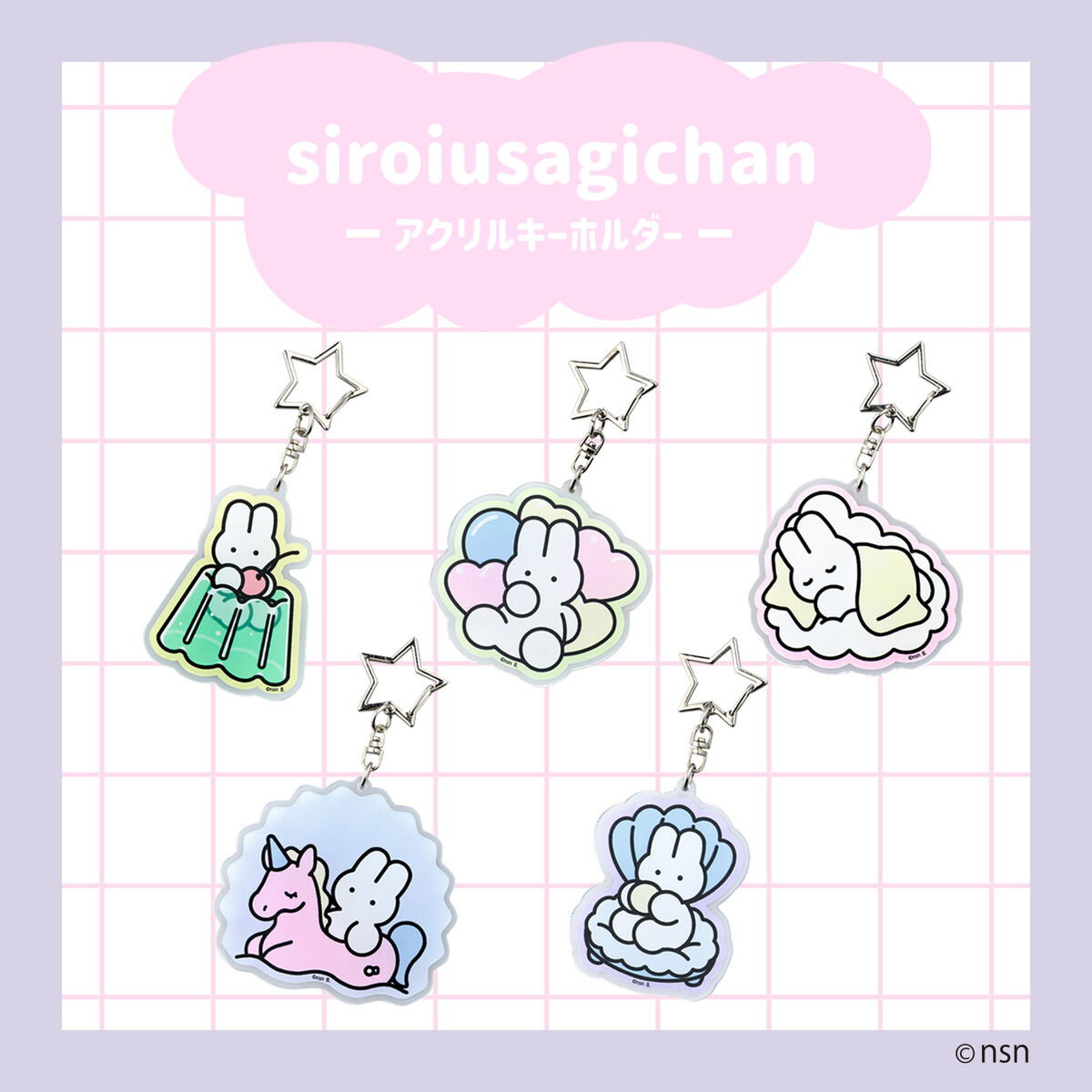 siroiusagichan アクリルキーホルダー | ファンシー系