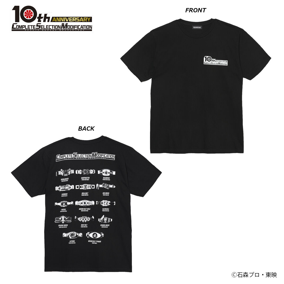 仮面ライダー　csm 10周年記念Tシャツ　XL CSM10周年記念 Tシャツ | 仮面ライダーアマゾンズ ファッション