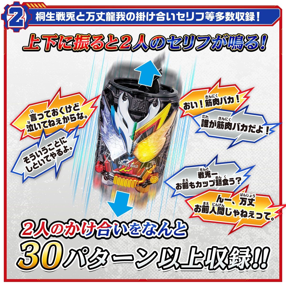 SUPER BEST DXクローズビルド缶 | 仮面ライダービルド おもちゃ 