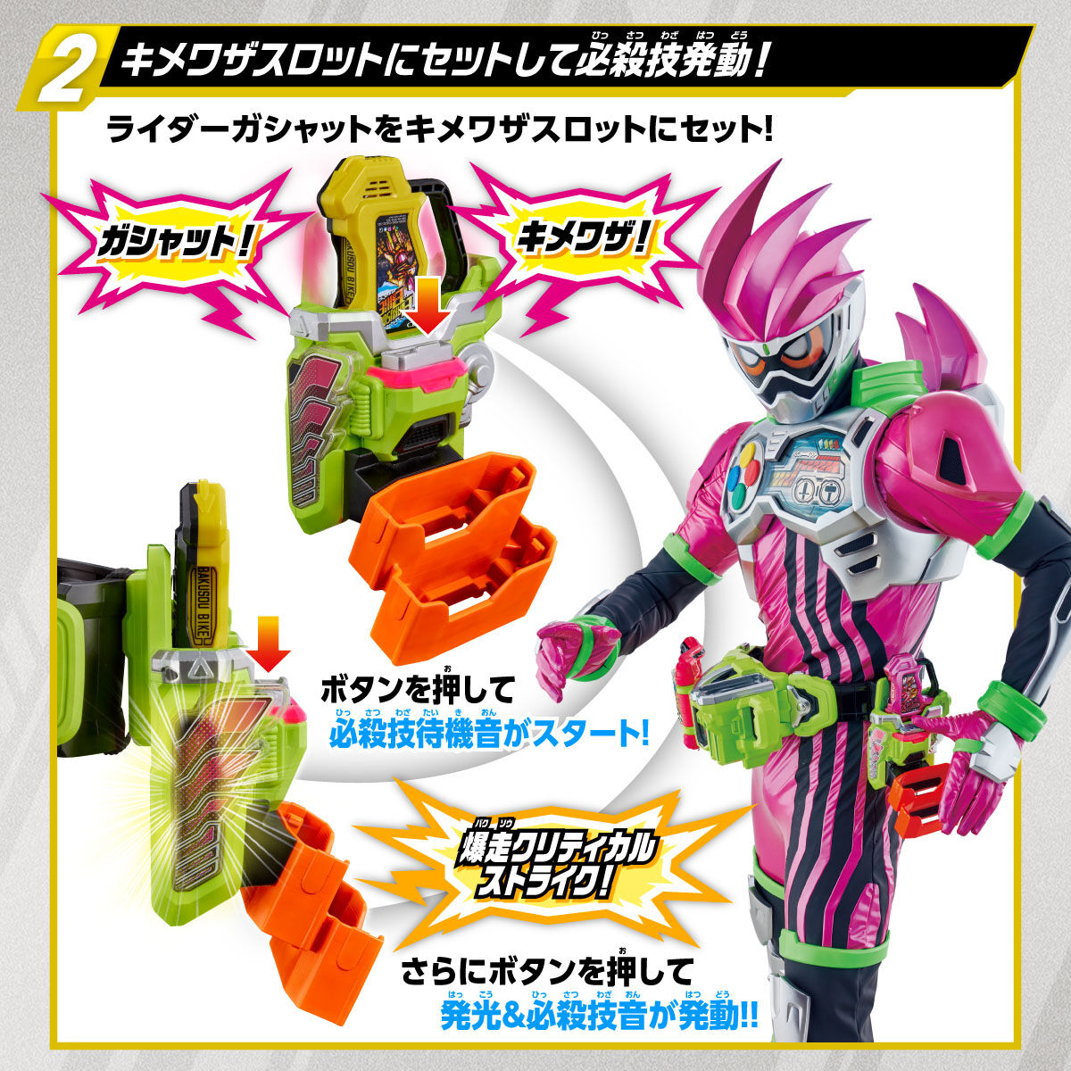 仮面ライダーエグゼイド DX版ゲーマドライバー & ガシャット 品セット